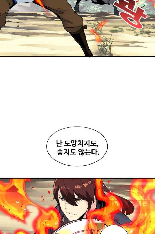 뇌신전생 73화 17