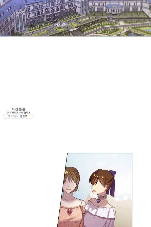 이 소원은 취소 45화 3