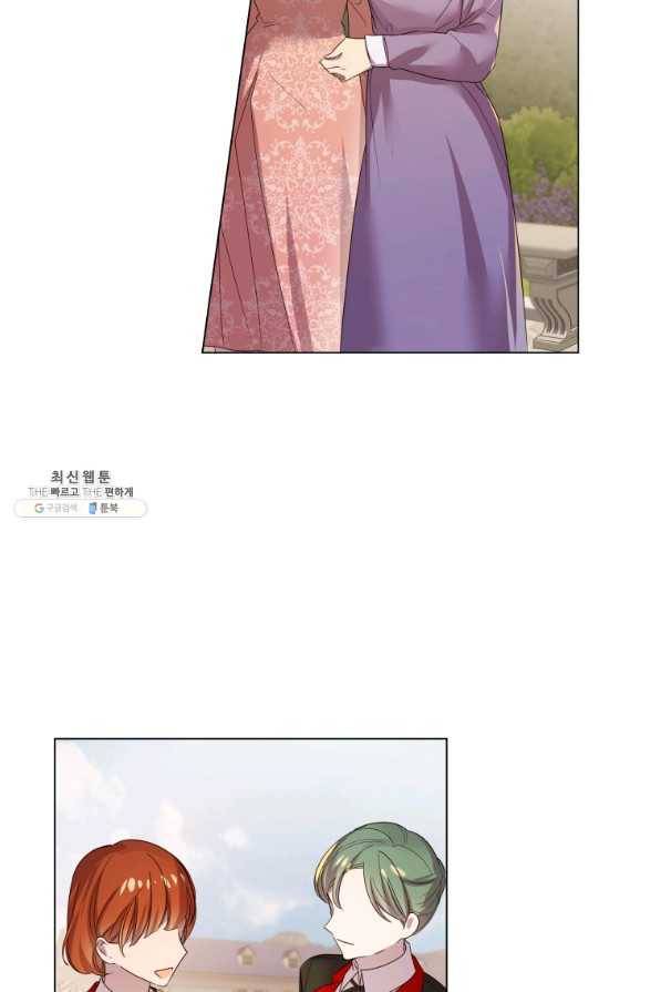 이 소원은 취소 45화 4