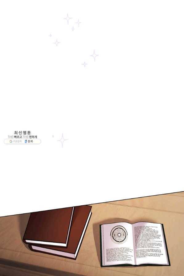이 소원은 취소 45화 6