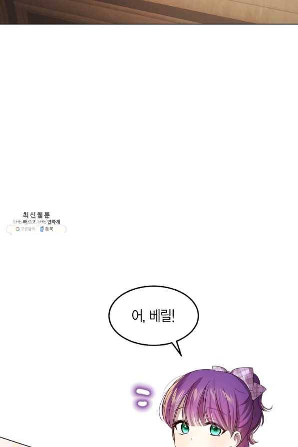 이 소원은 취소 45화 7