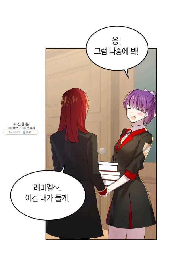 이 소원은 취소 45화 12
