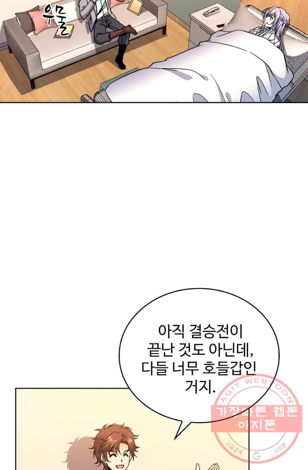 전직 법사 610화 8