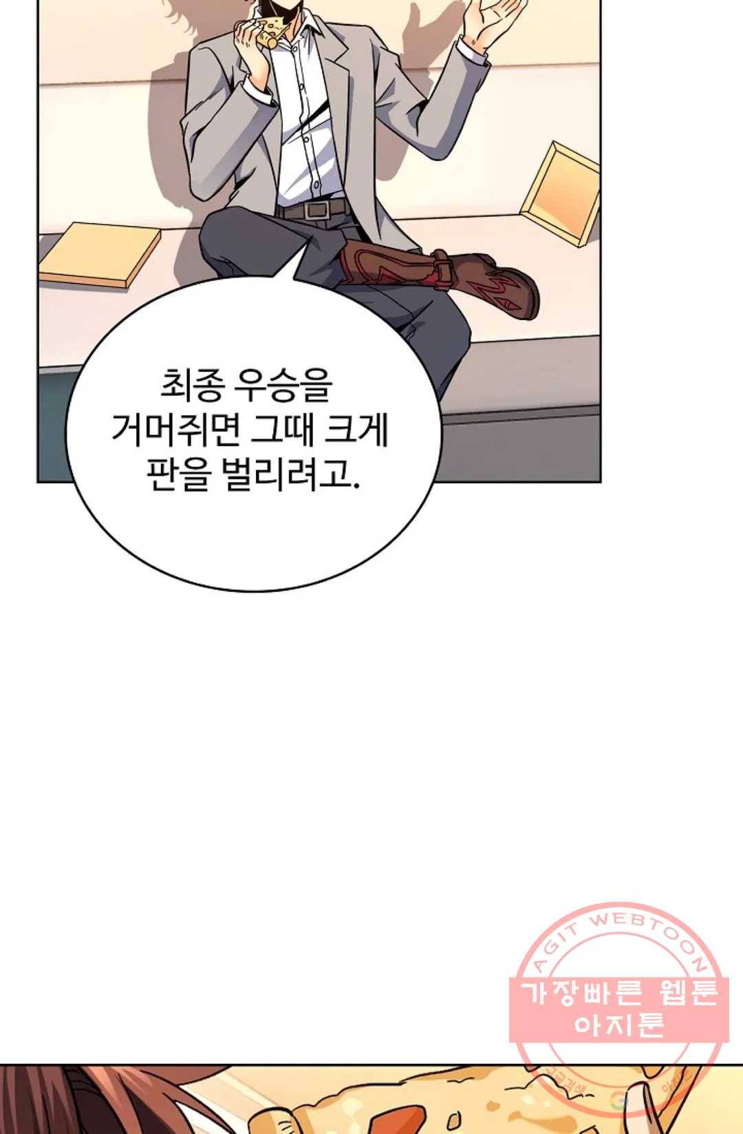 전직 법사 610화 9