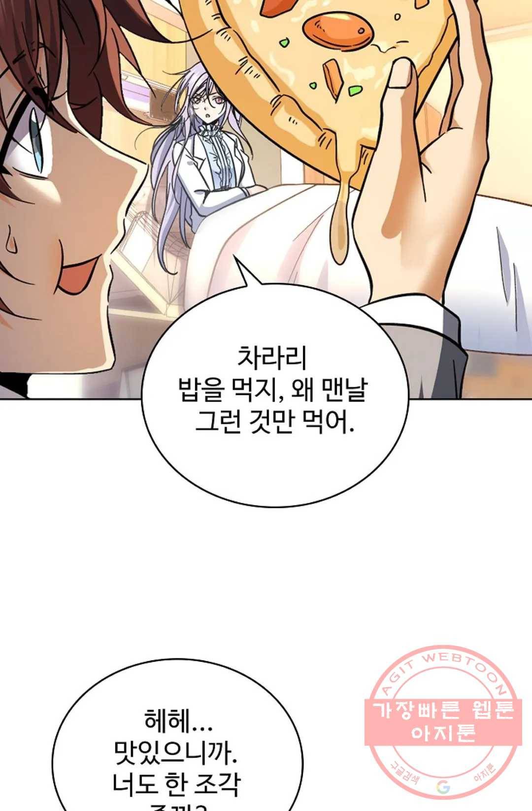전직 법사 610화 10