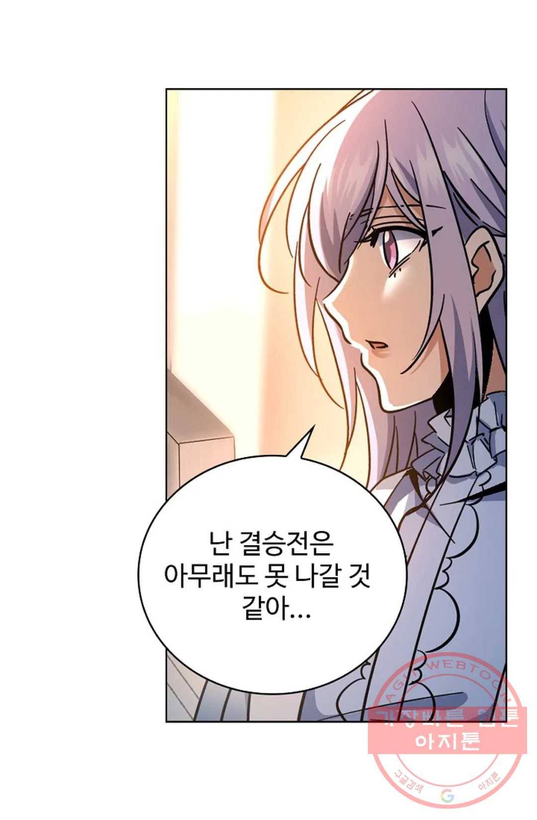 전직 법사 610화 13