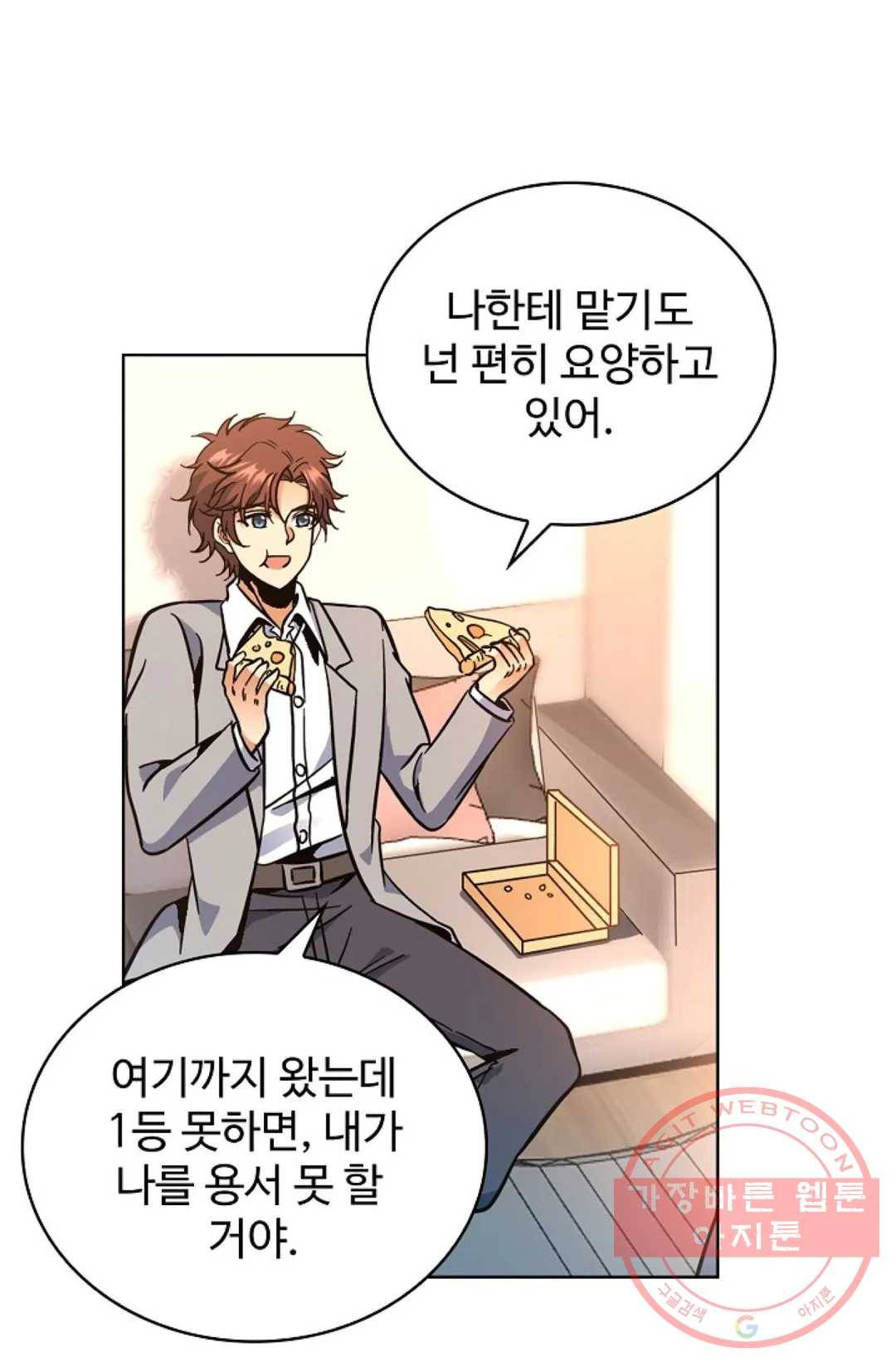 전직 법사 610화 14