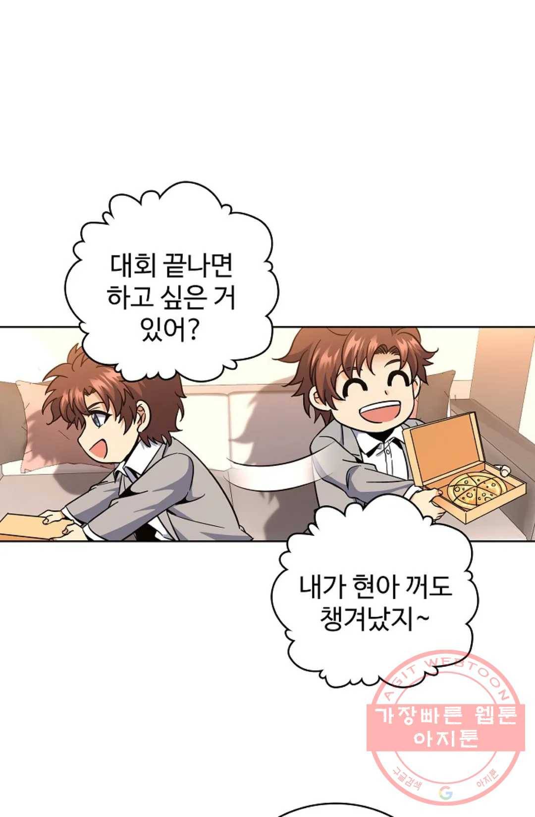 전직 법사 610화 15