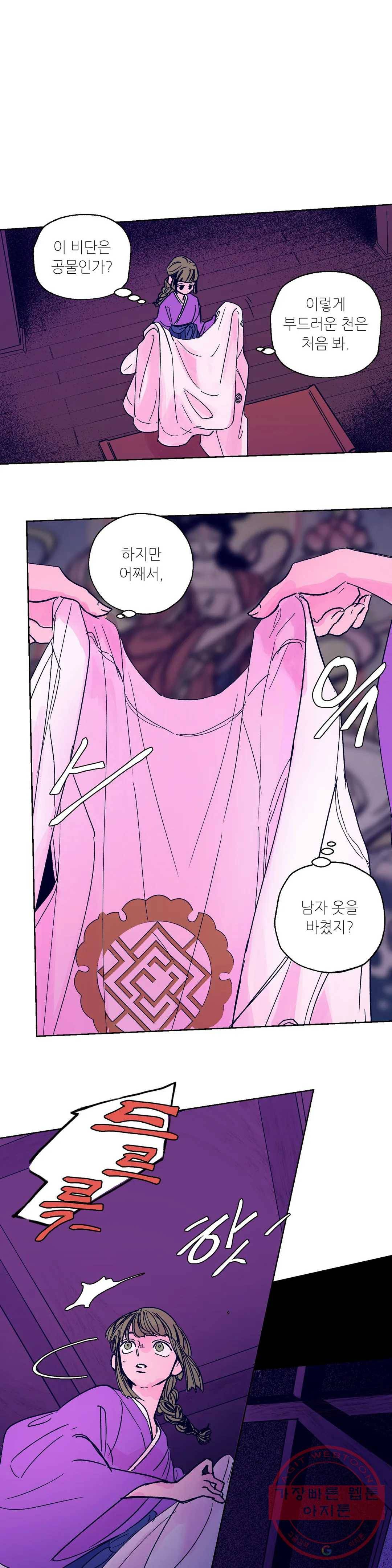 타치바나 백작 33화 3