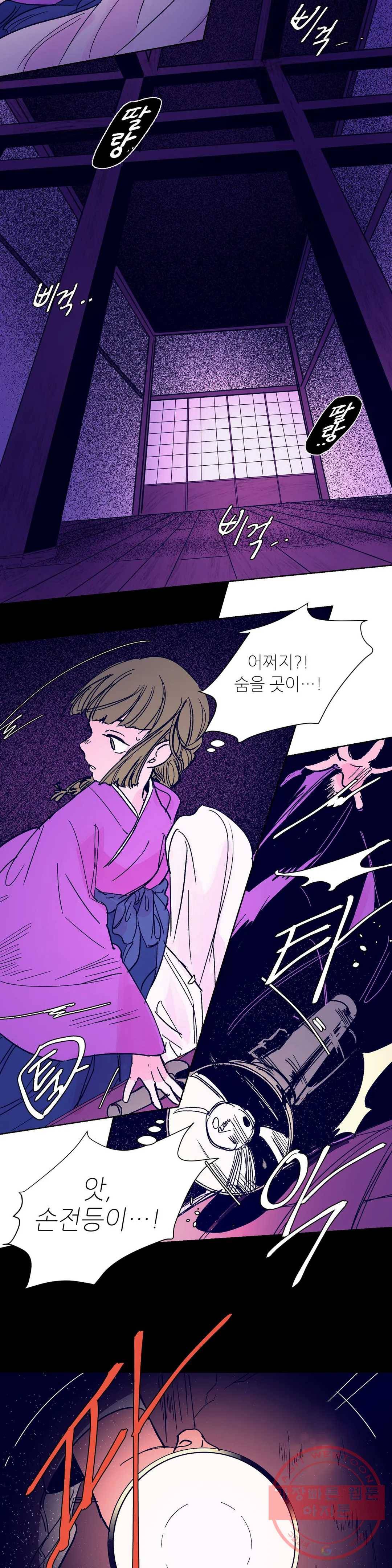 타치바나 백작 33화 4
