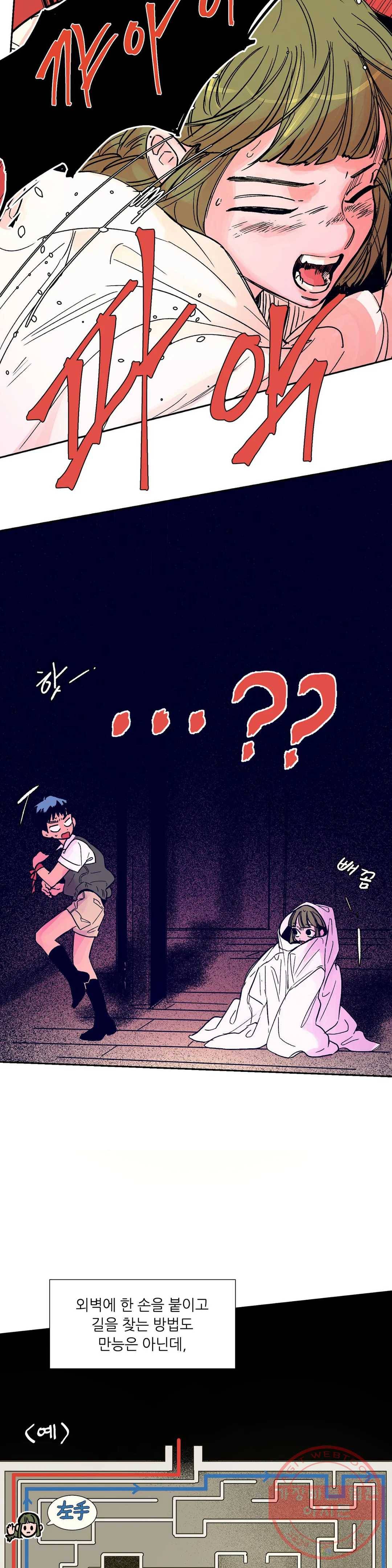 타치바나 백작 33화 6