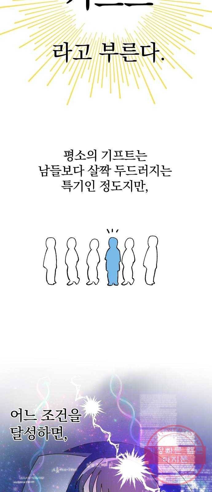 고등단편.zip 5화 스페셜 달란트 - 유리새 작가 8