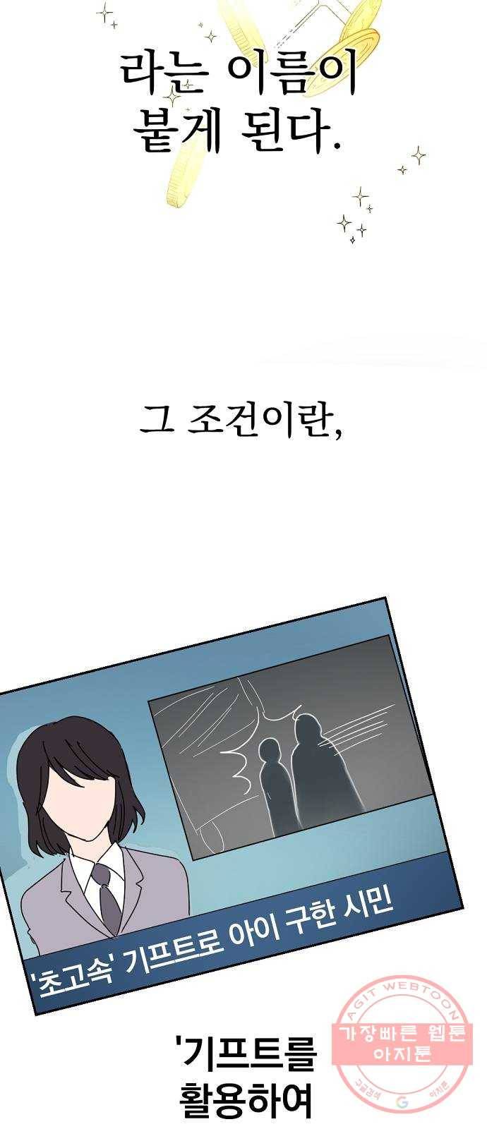 고등단편.zip 5화 스페셜 달란트 - 유리새 작가 10