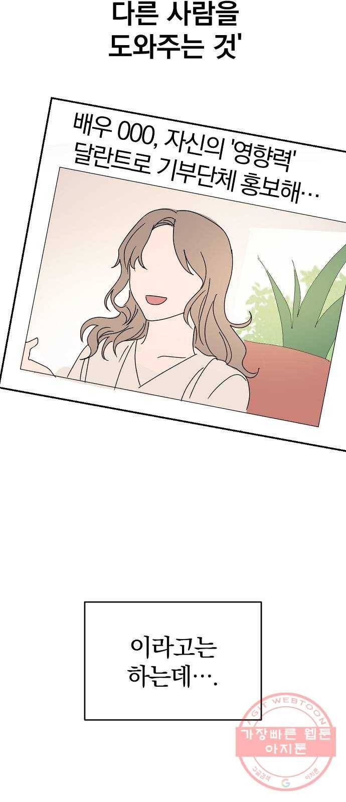 고등단편.zip 5화 스페셜 달란트 - 유리새 작가 11