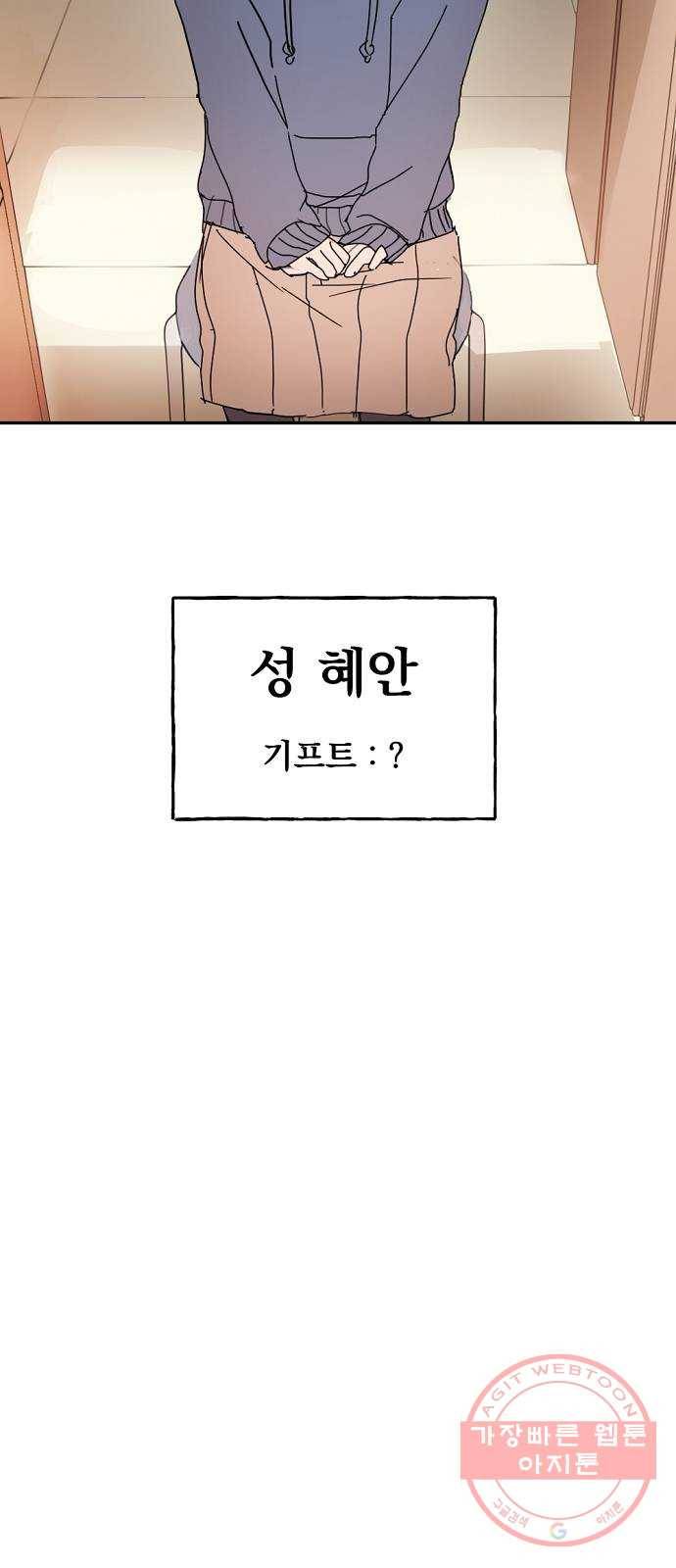 고등단편.zip 5화 스페셜 달란트 - 유리새 작가 13