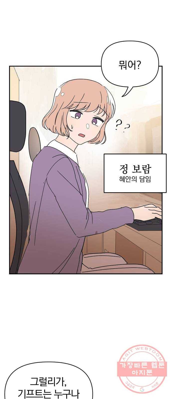 고등단편.zip 5화 스페셜 달란트 - 유리새 작가 14