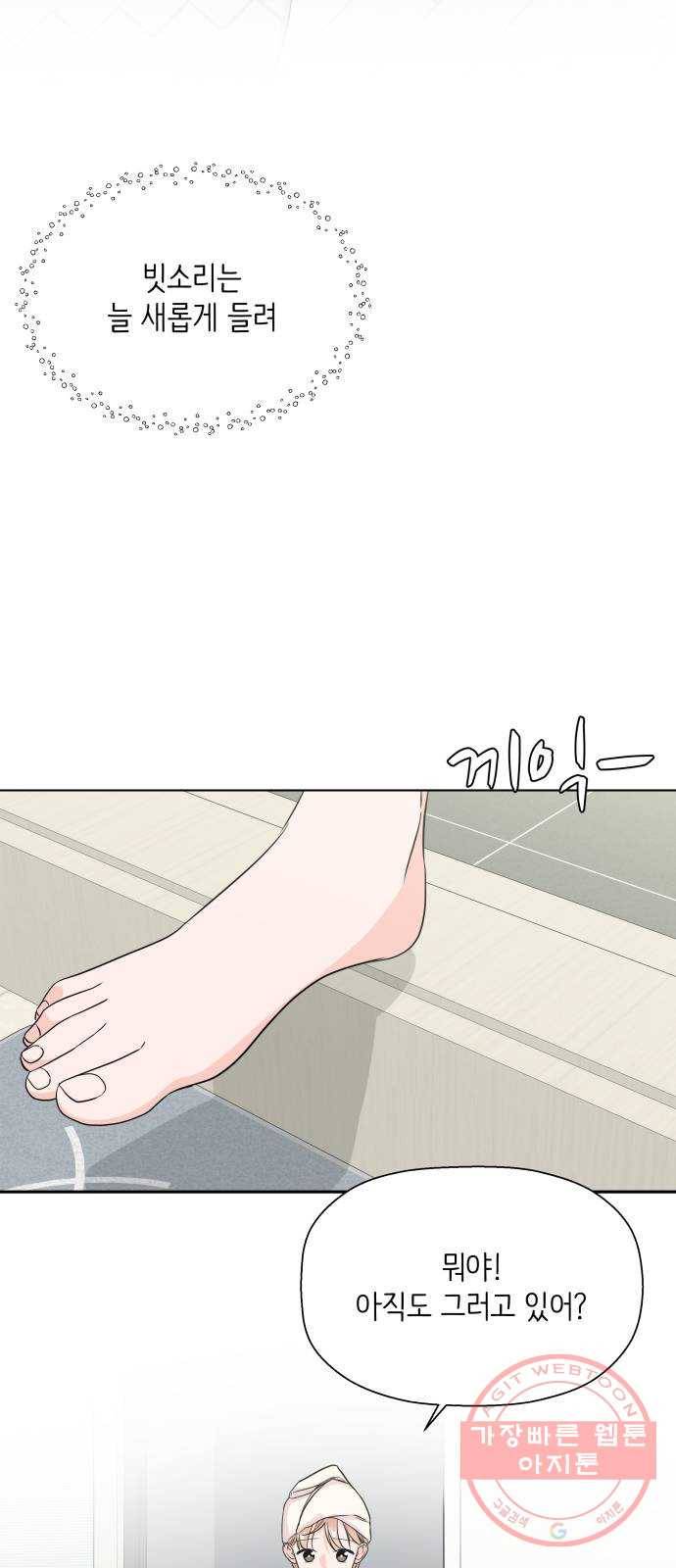 내 룸메이트는 마네킹 후기 3