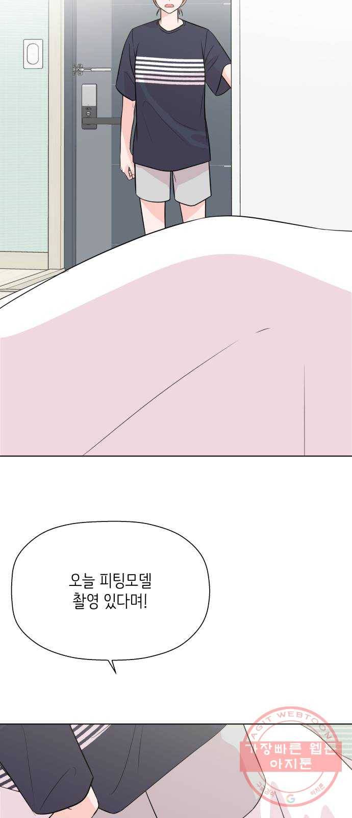내 룸메이트는 마네킹 후기 4