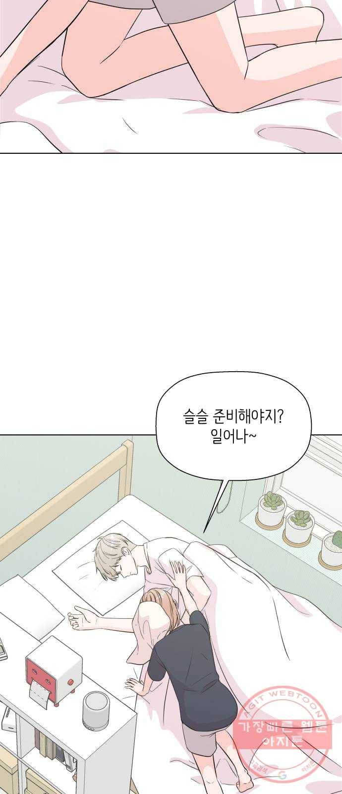 내 룸메이트는 마네킹 후기 5