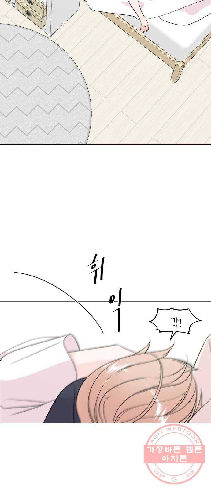 내 룸메이트는 마네킹 후기 6