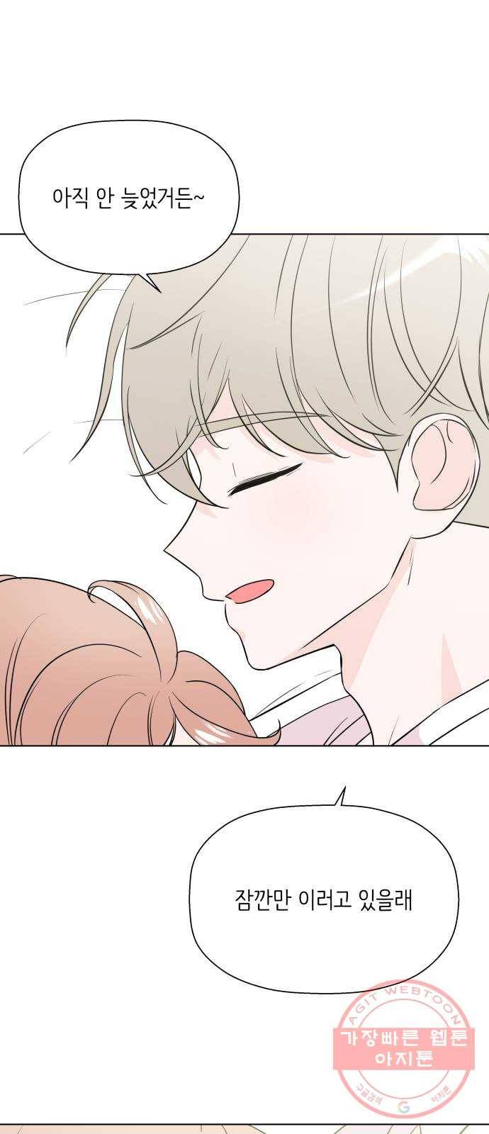 내 룸메이트는 마네킹 후기 8