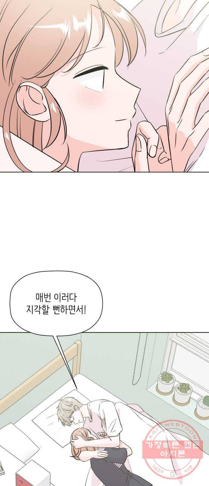 내 룸메이트는 마네킹 후기 9