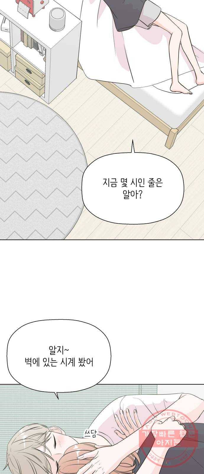내 룸메이트는 마네킹 후기 10