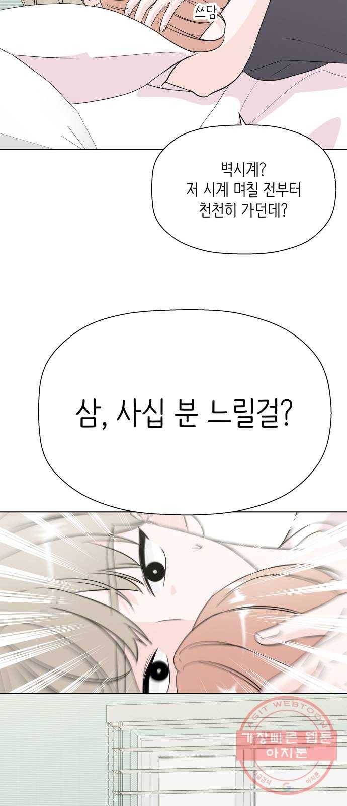 내 룸메이트는 마네킹 후기 11