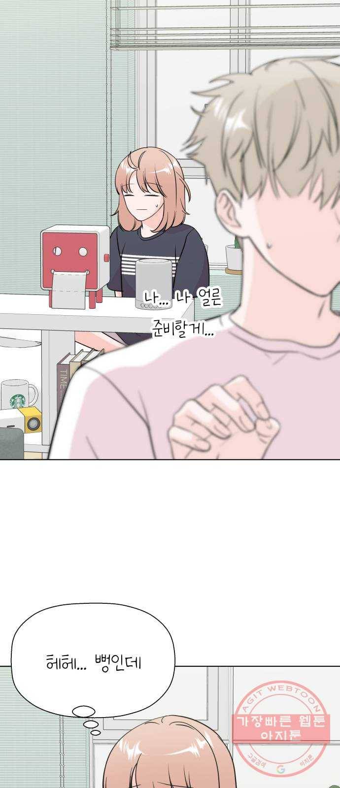 내 룸메이트는 마네킹 후기 12