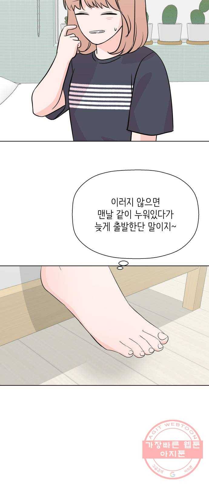 내 룸메이트는 마네킹 후기 13