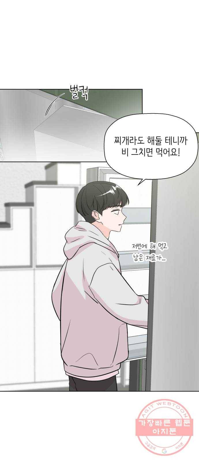 내 룸메이트는 마네킹 후기 20