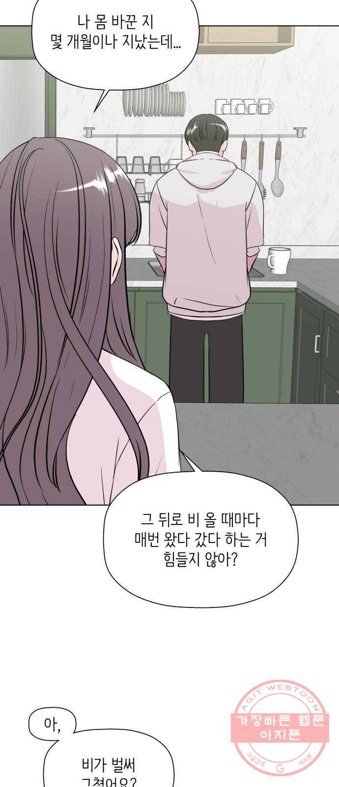 내 룸메이트는 마네킹 후기 23