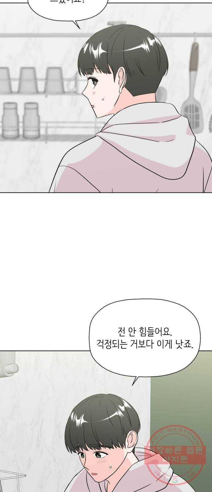 내 룸메이트는 마네킹 후기 24