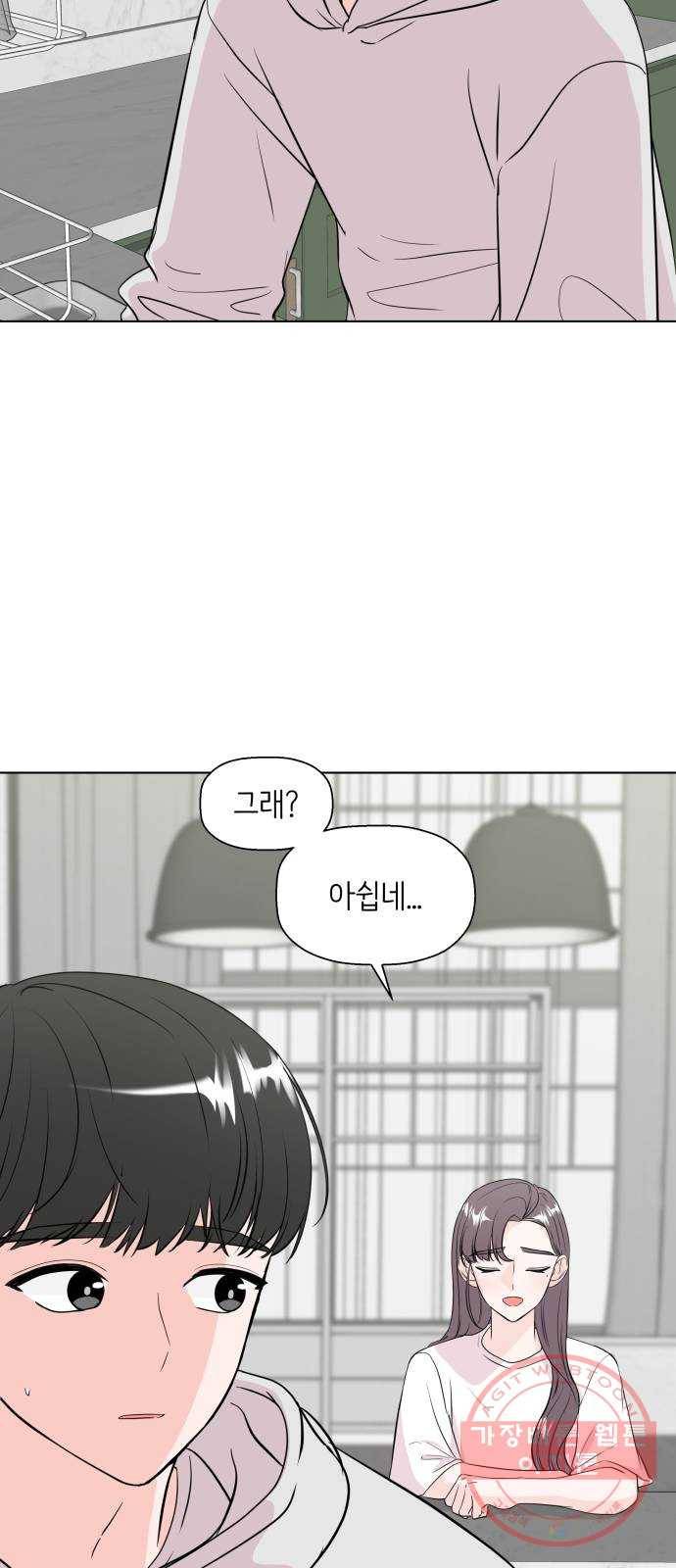 내 룸메이트는 마네킹 후기 25
