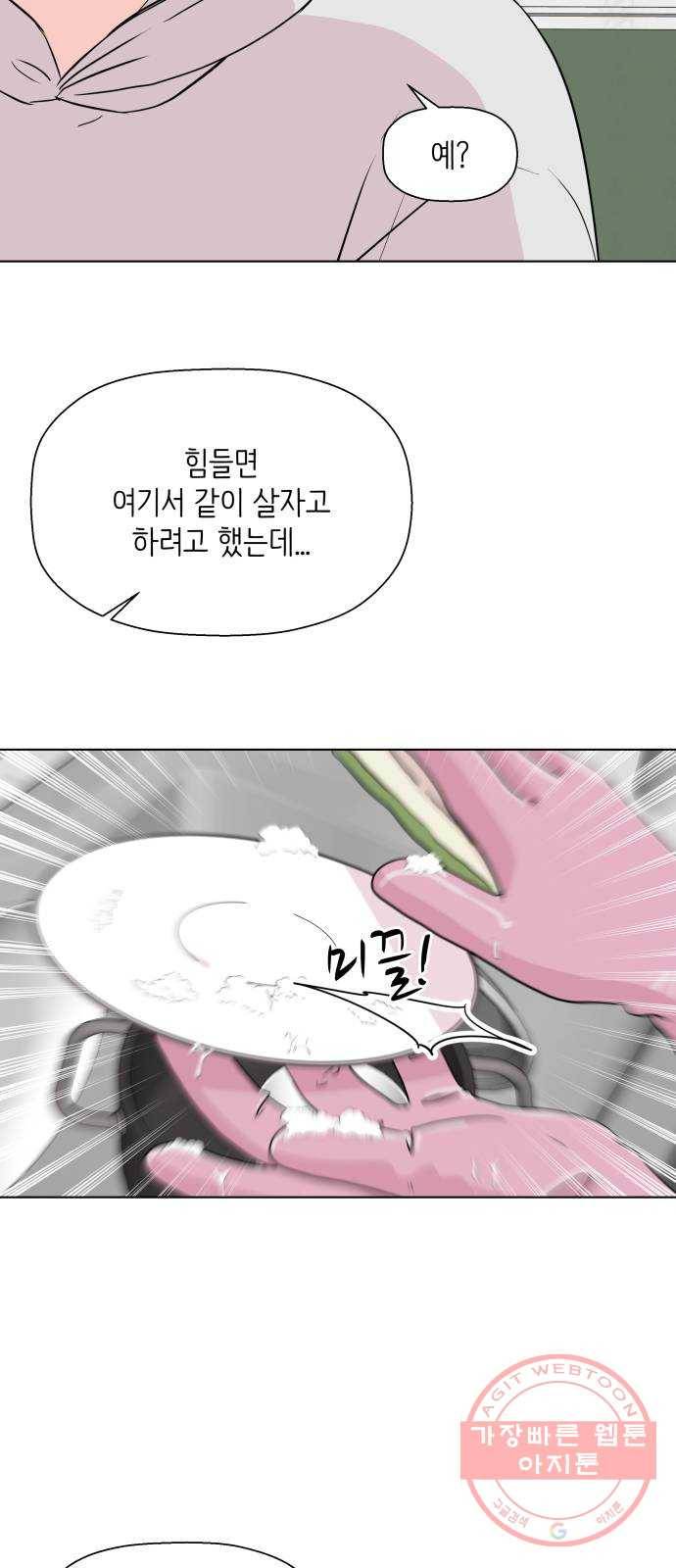내 룸메이트는 마네킹 후기 26