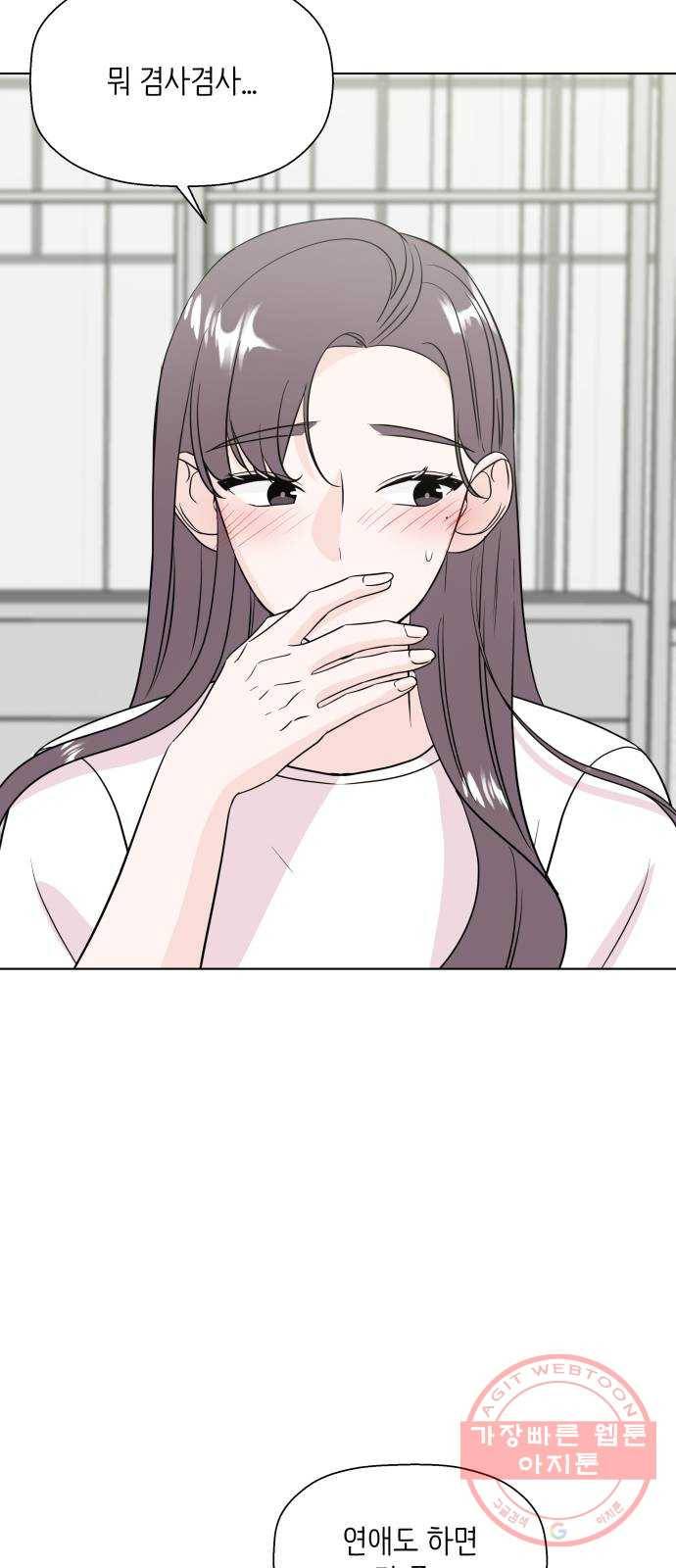 내 룸메이트는 마네킹 후기 27