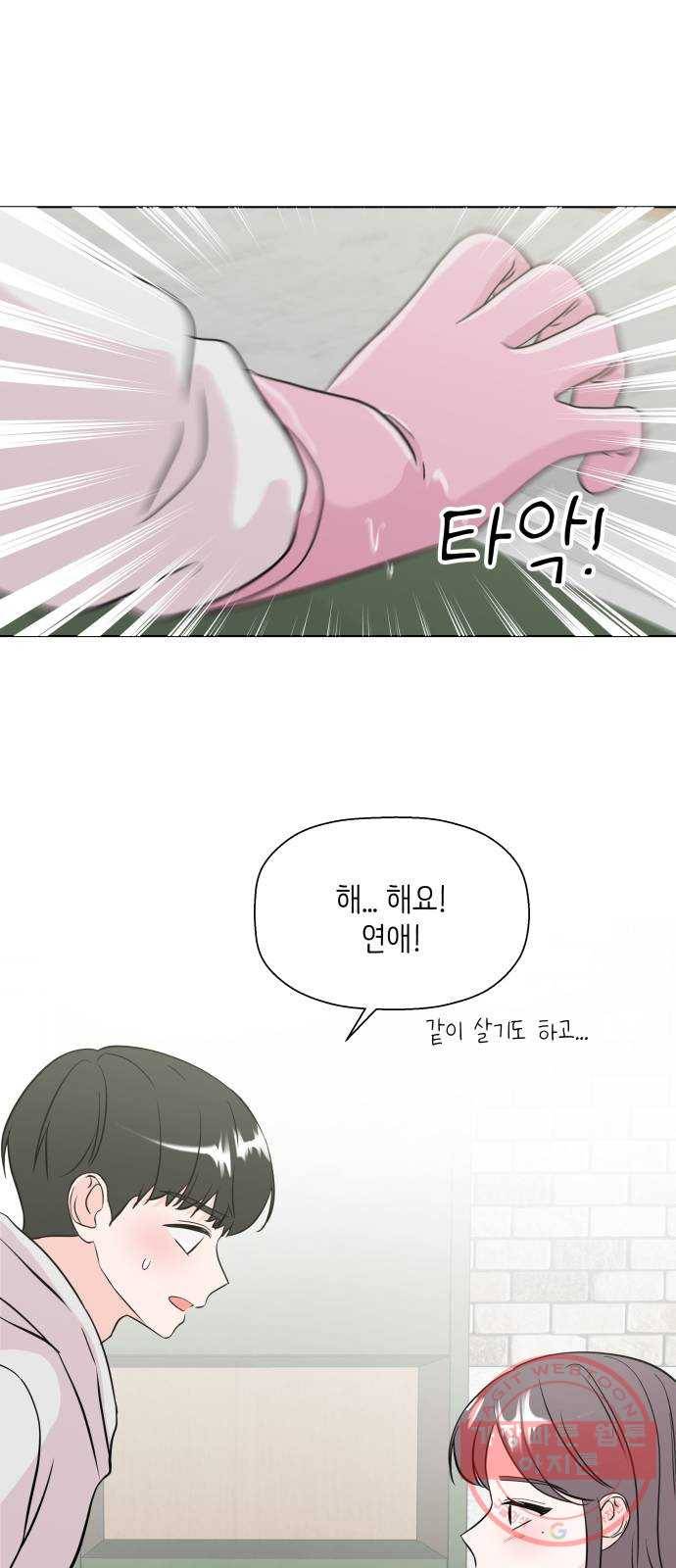 내 룸메이트는 마네킹 후기 29