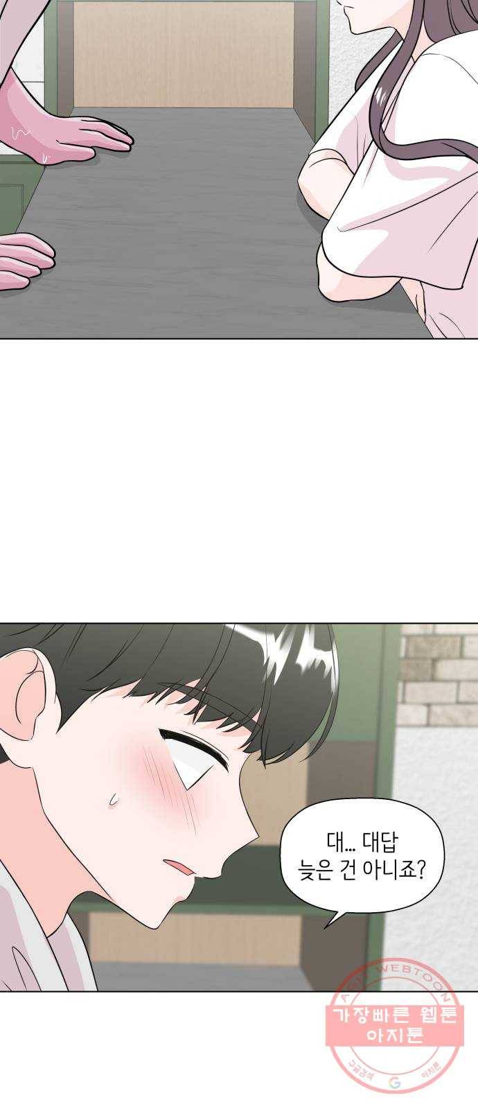 내 룸메이트는 마네킹 후기 30