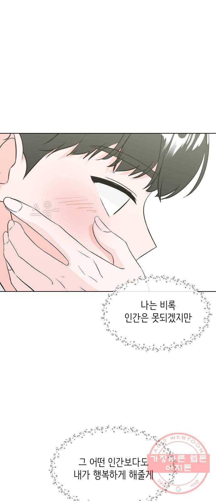 내 룸메이트는 마네킹 후기 31