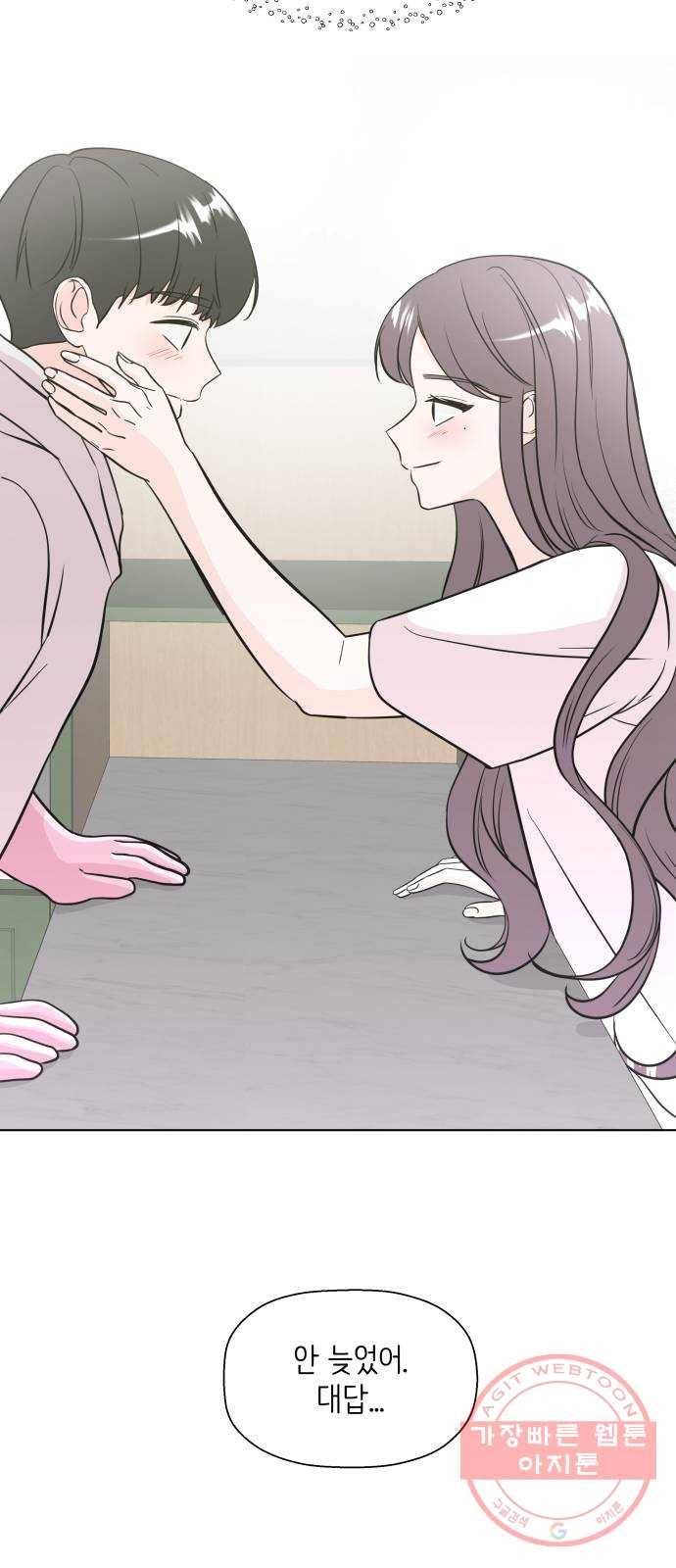 내 룸메이트는 마네킹 후기 32