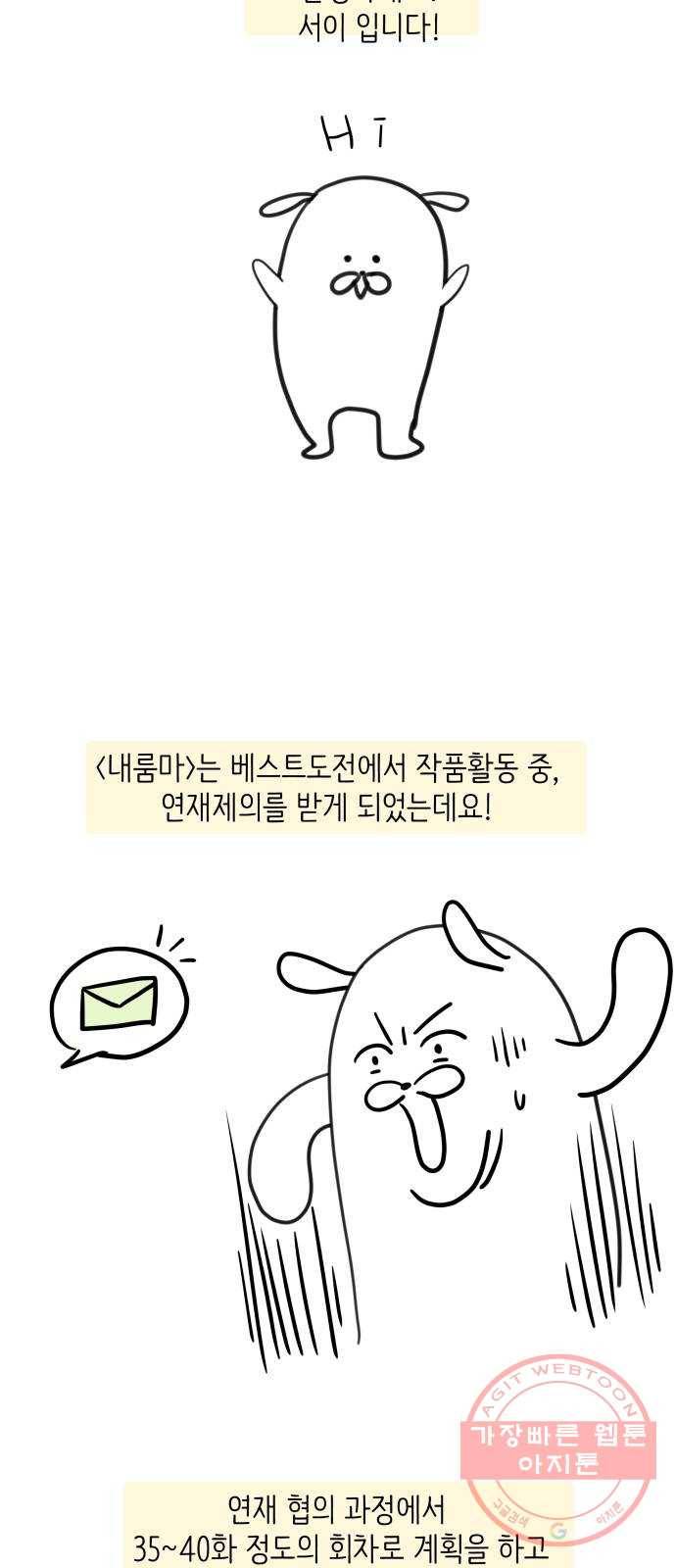 내 룸메이트는 마네킹 후기 35