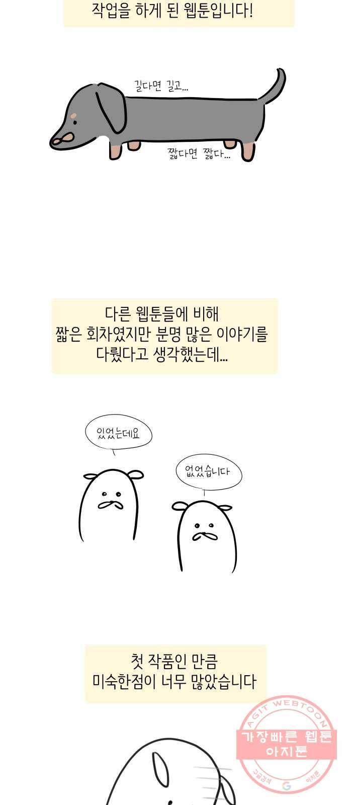 내 룸메이트는 마네킹 후기 36