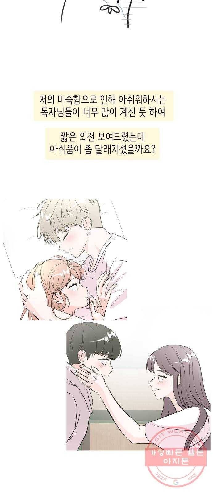 내 룸메이트는 마네킹 후기 37