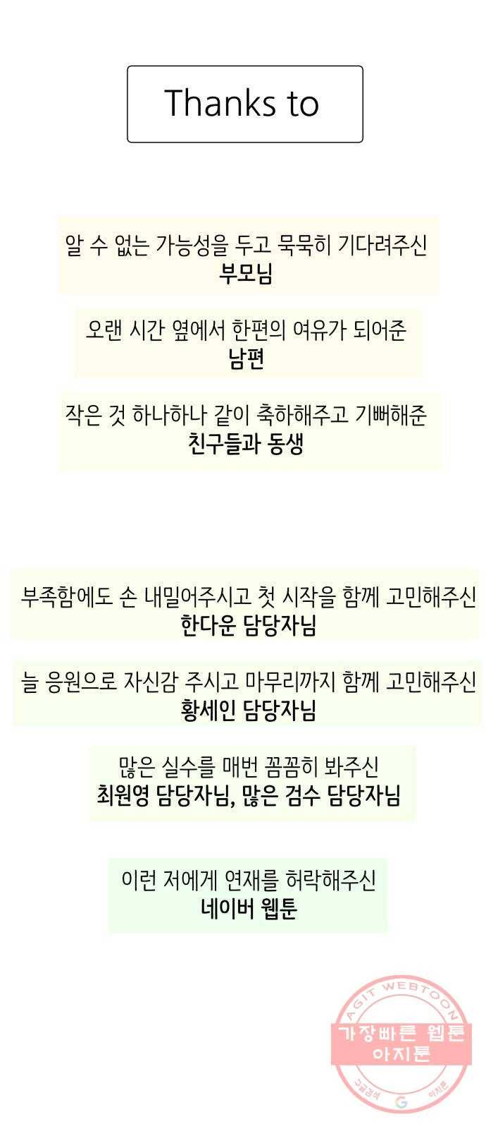내 룸메이트는 마네킹 후기 39