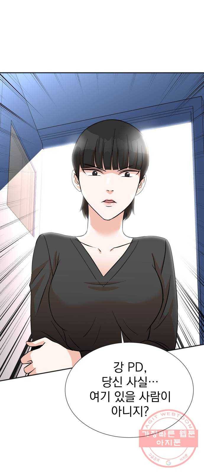 두 번 사는 프로듀서 17화 1