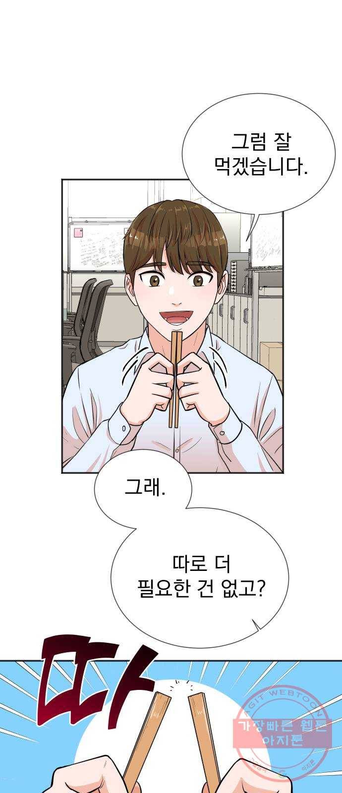 두 번 사는 프로듀서 17화 5