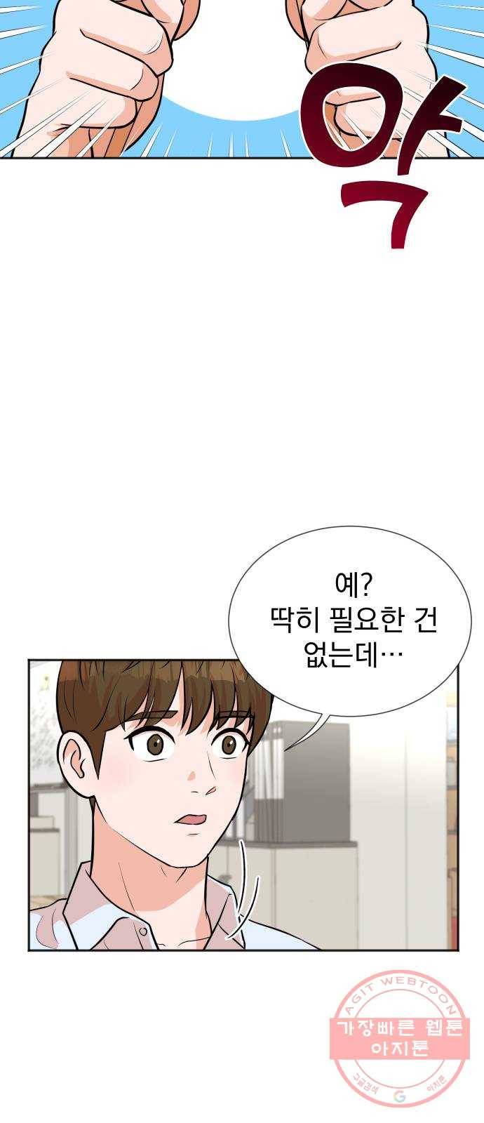 두 번 사는 프로듀서 17화 6