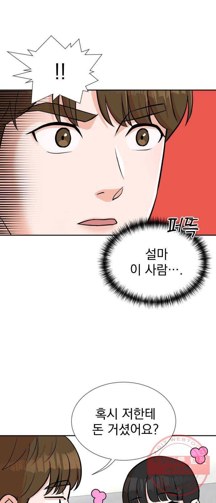 두 번 사는 프로듀서 17화 7