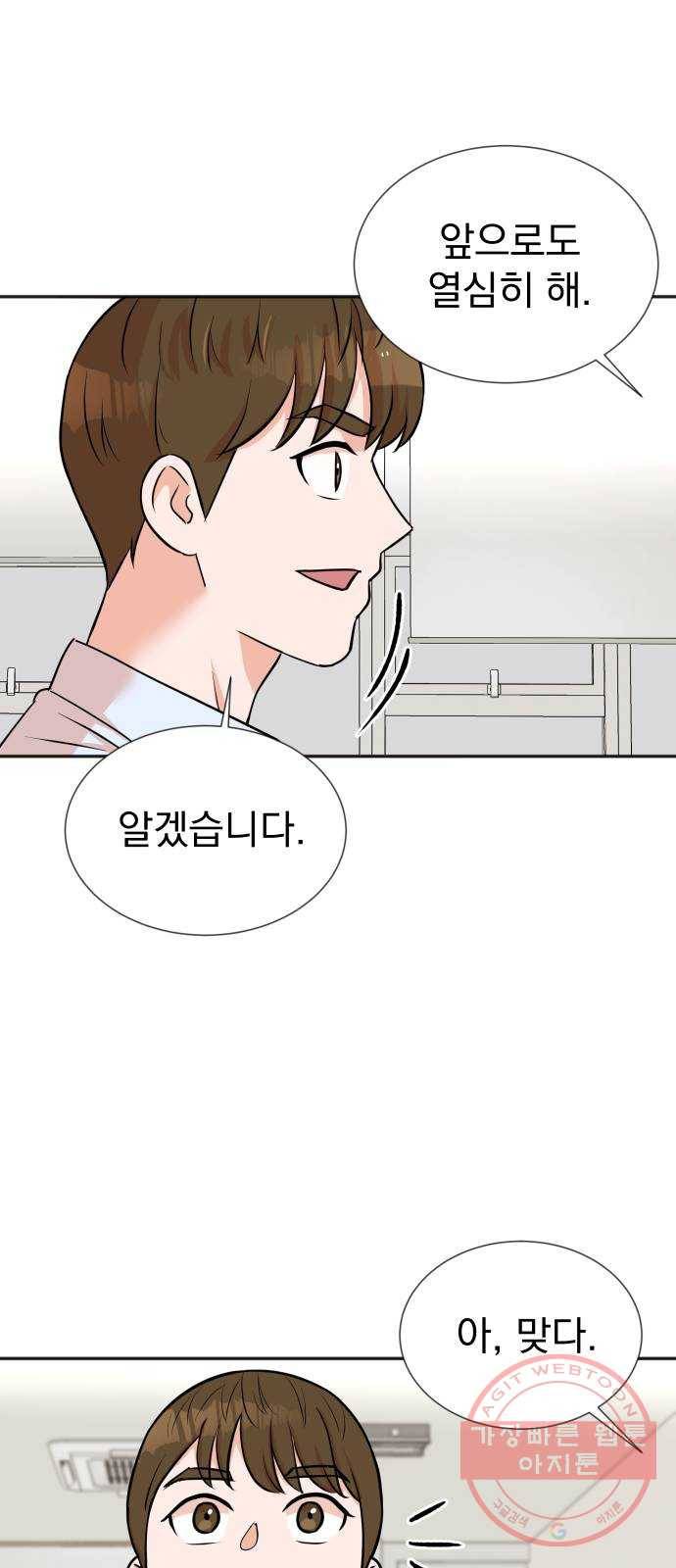 두 번 사는 프로듀서 17화 10
