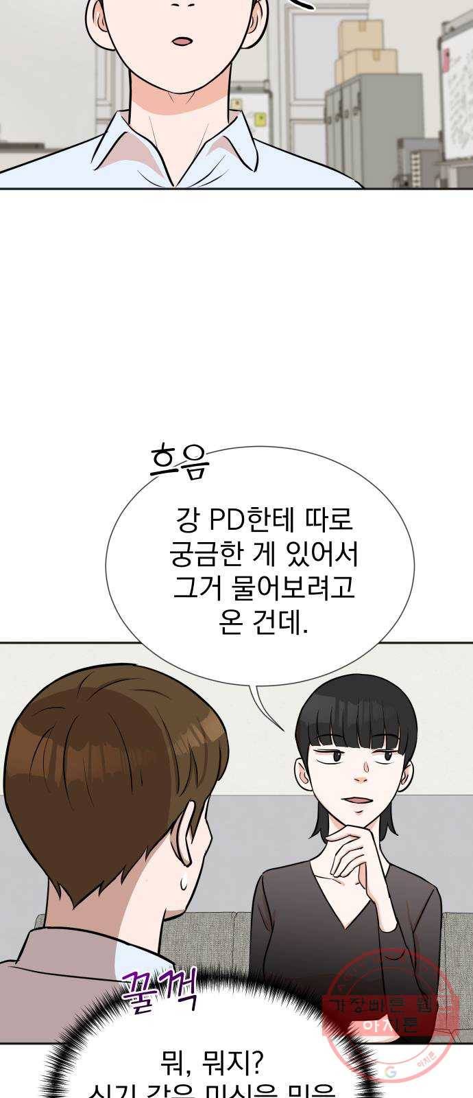 두 번 사는 프로듀서 17화 11